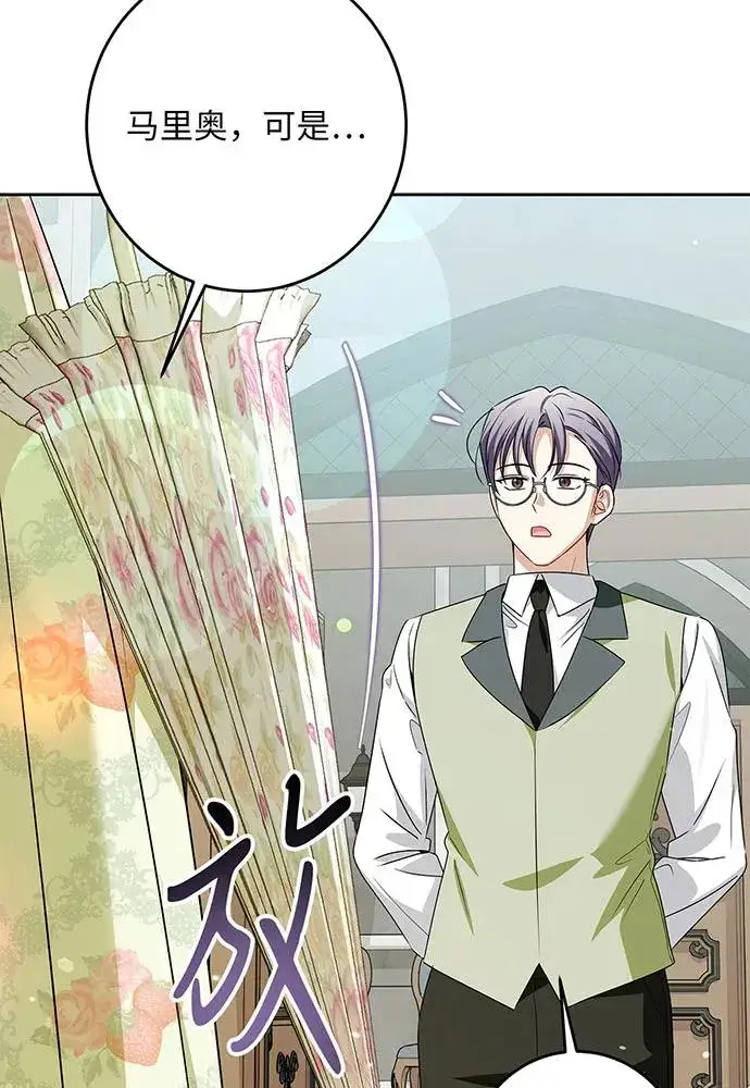 漫画《反派家族反对独立》第47话第6张图