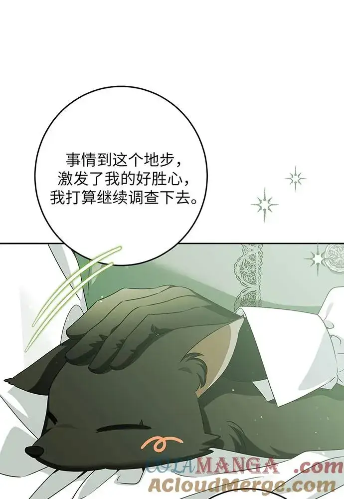漫画《反派家族反对独立》第47话第61张图