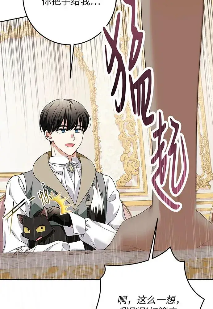 漫画《反派家族反对独立》第47话第64张图