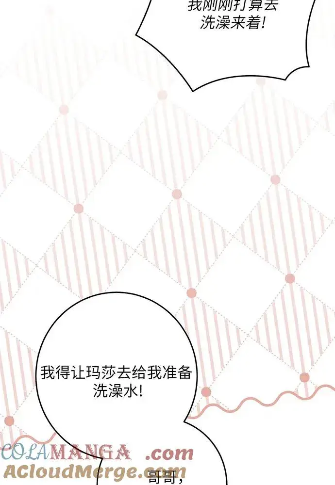 漫画《反派家族反对独立》第47话第65张图