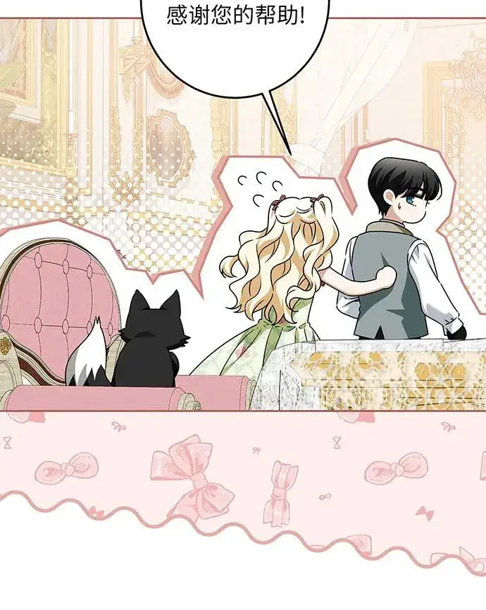 漫画《反派家族反对独立》第47话第66张图