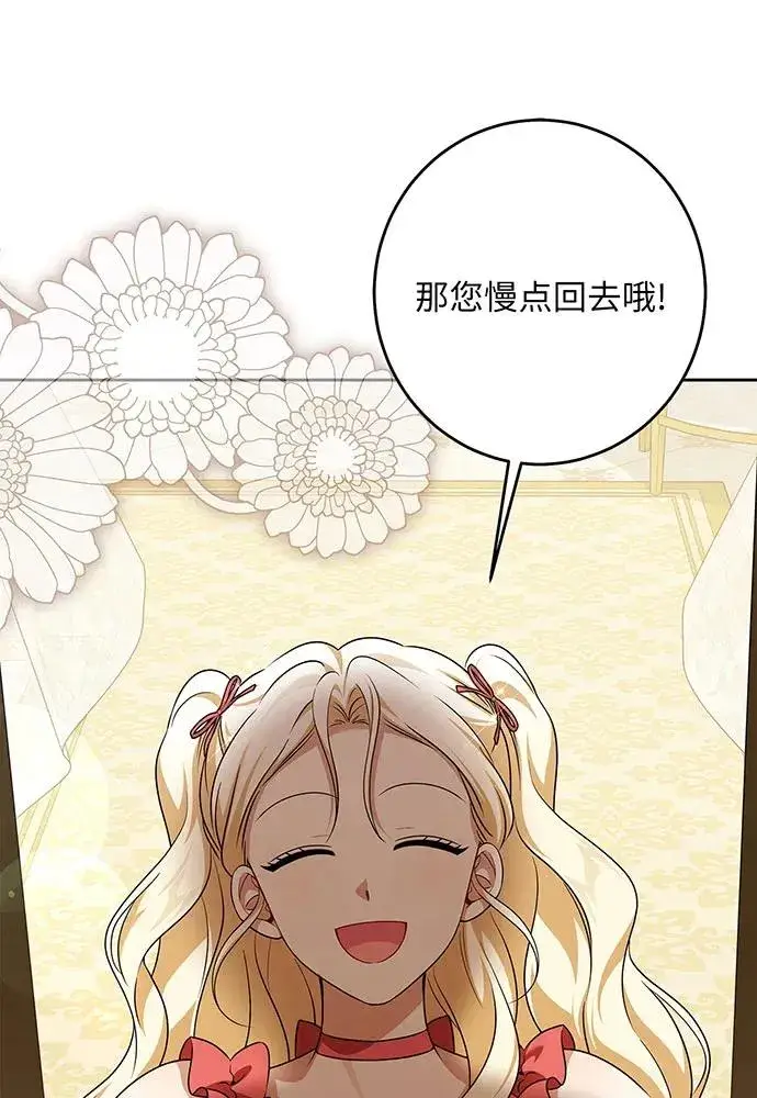 漫画《反派家族反对独立》第47话第67张图