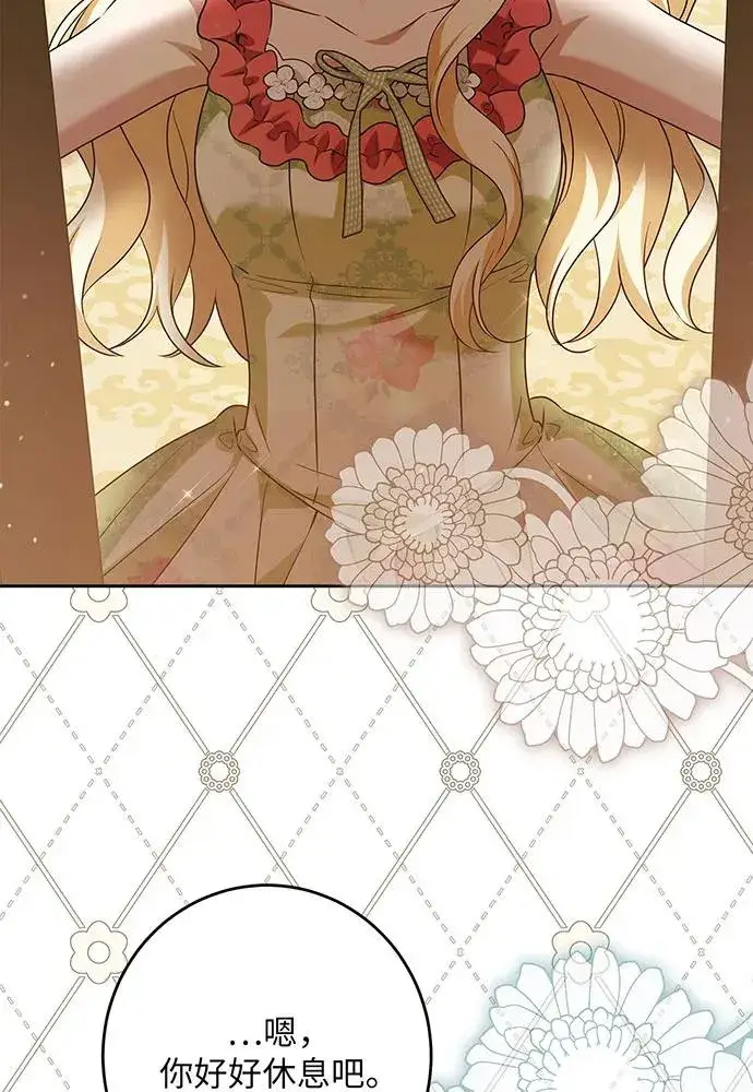 漫画《反派家族反对独立》第47话第68张图