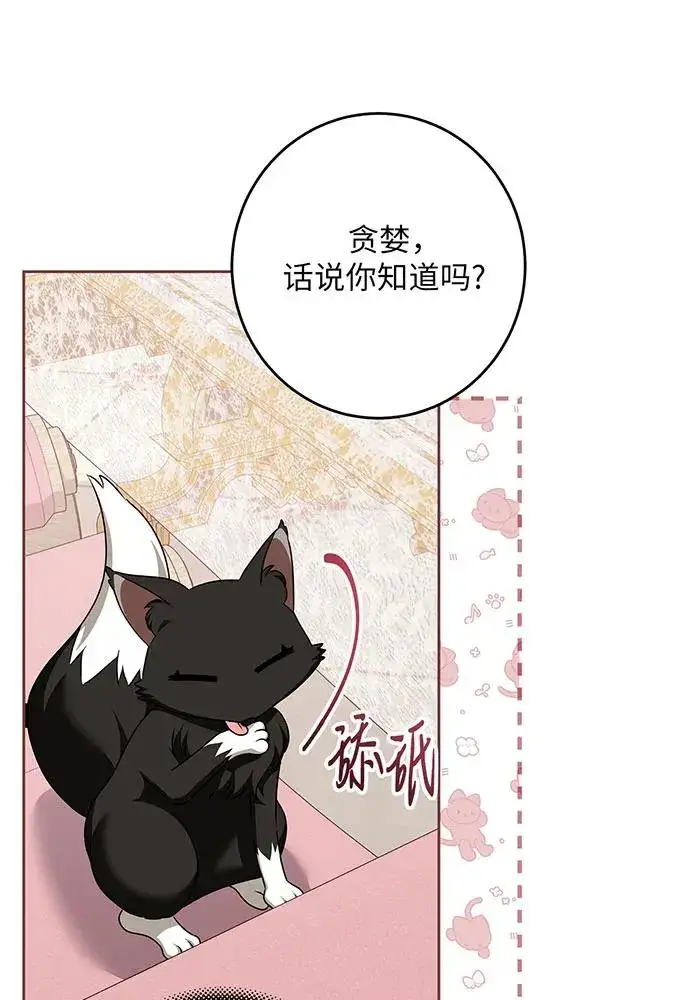 漫画《反派家族反对独立》第47话第74张图