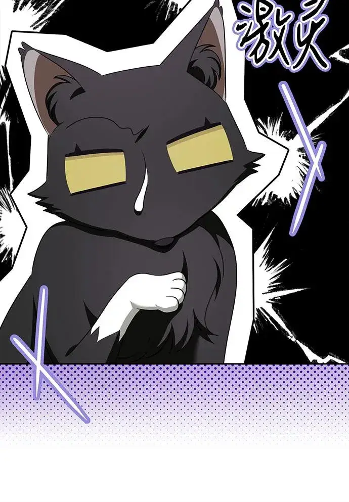 漫画《反派家族反对独立》第47话第76张图