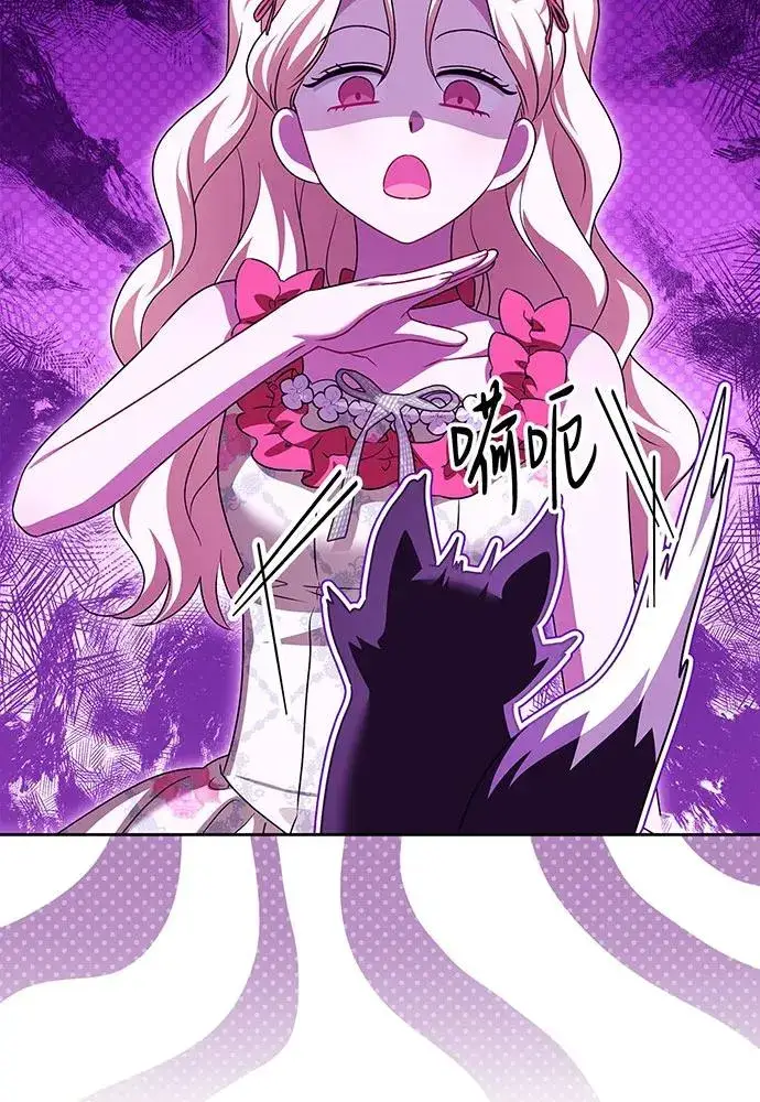 漫画《反派家族反对独立》第47话第79张图