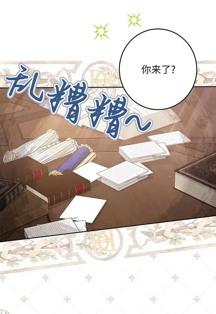 漫画《反派家族反对独立》第47话第84张图