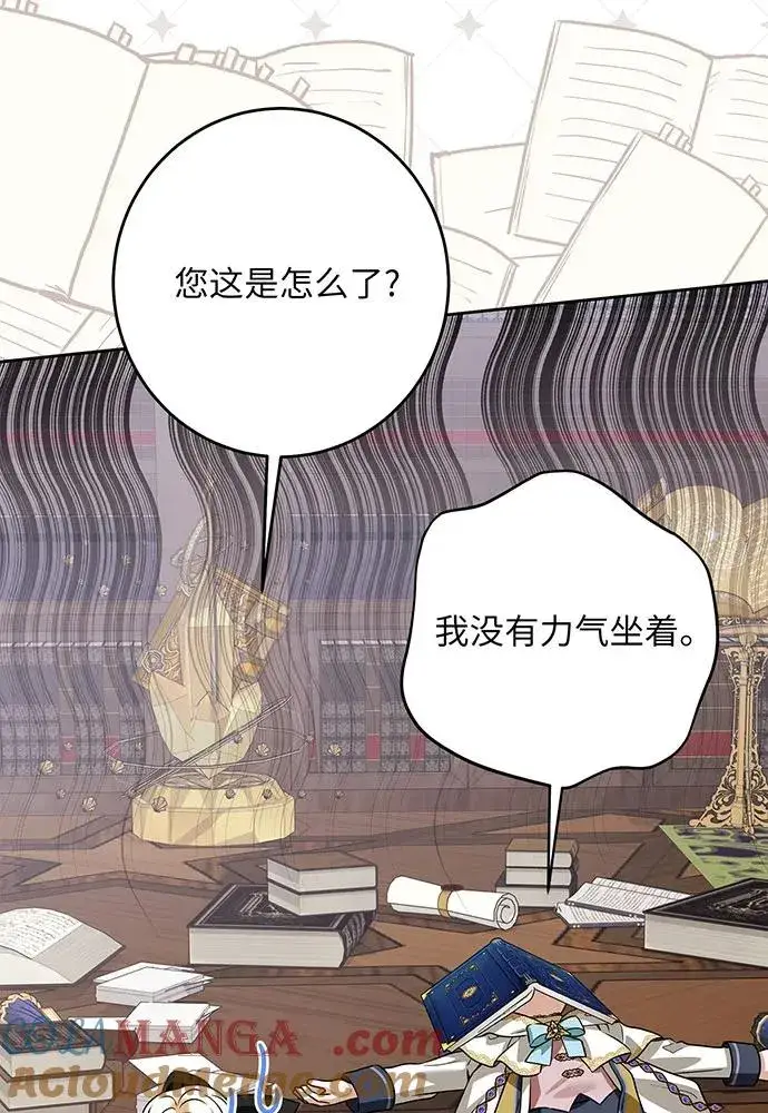 漫画《反派家族反对独立》第47话第85张图