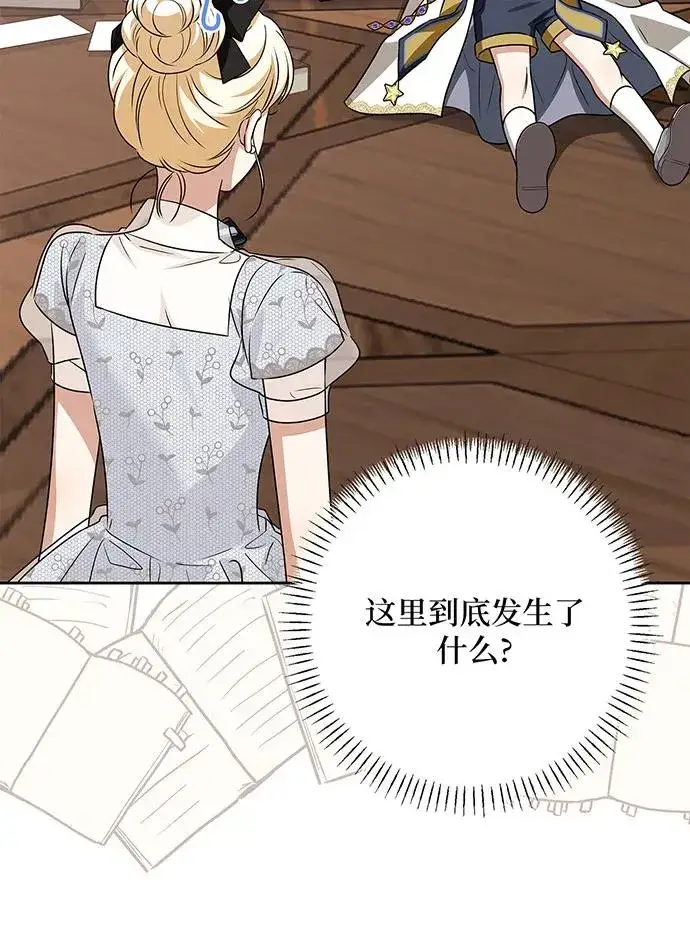 漫画《反派家族反对独立》第47话第86张图