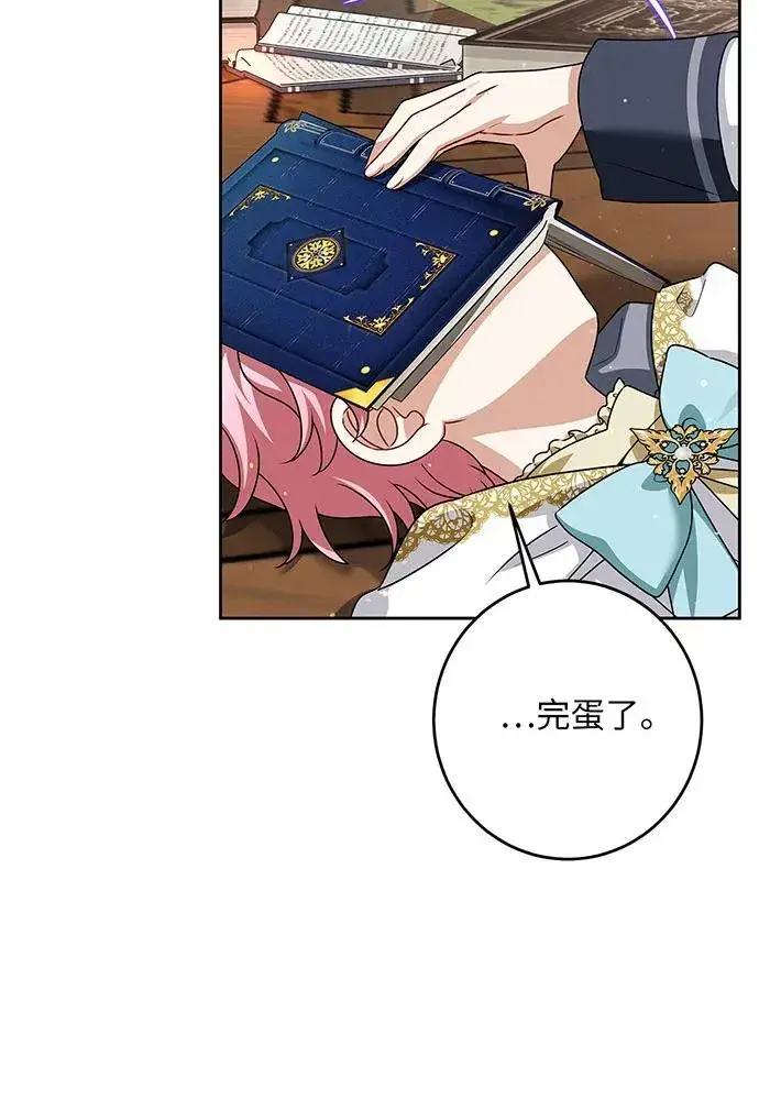 漫画《反派家族反对独立》第47话第88张图