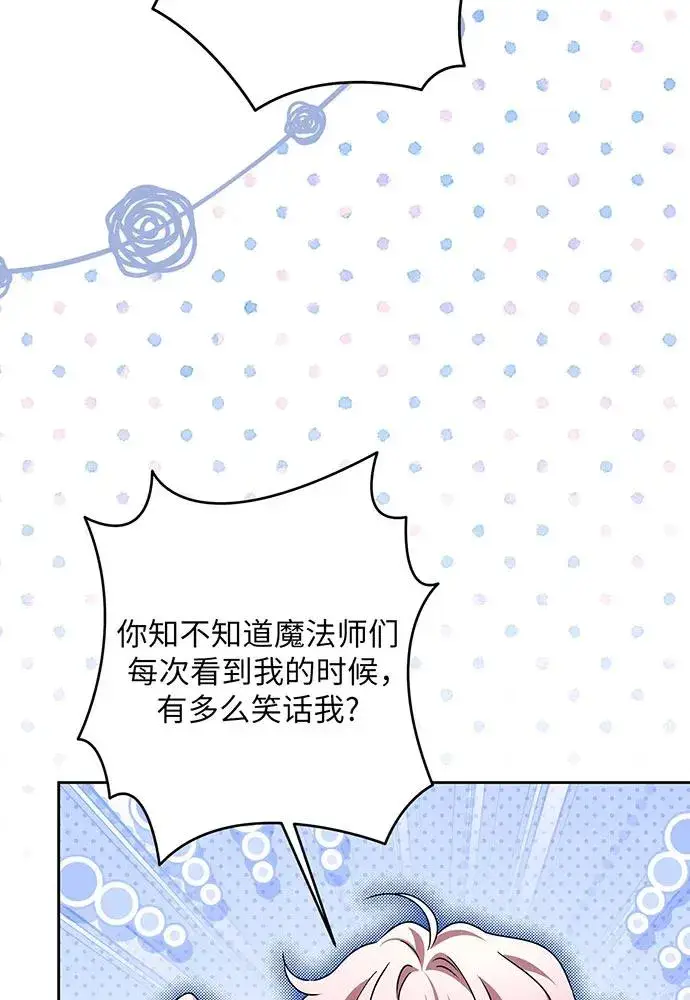 漫画《反派家族反对独立》第47话第92张图