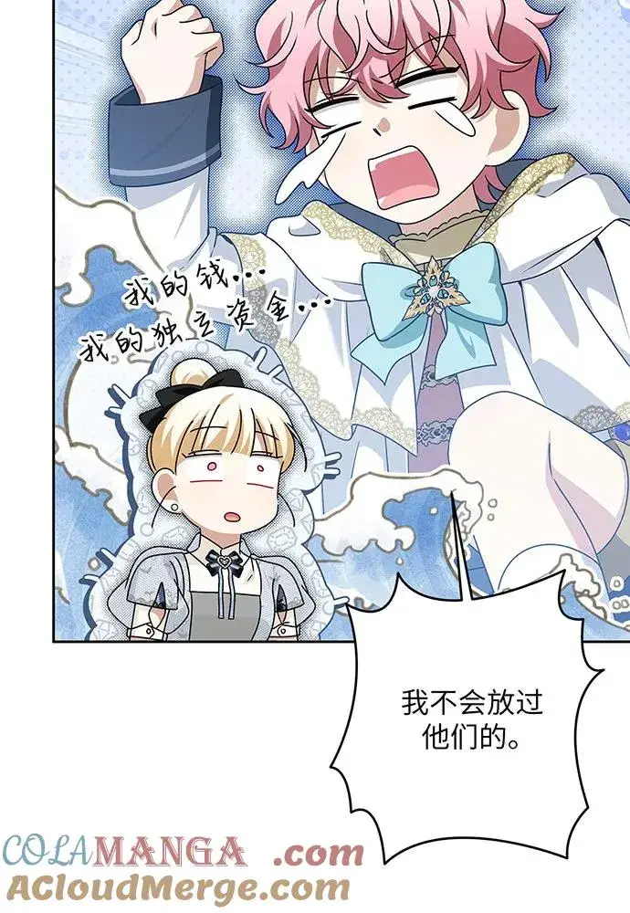 漫画《反派家族反对独立》第47话第93张图
