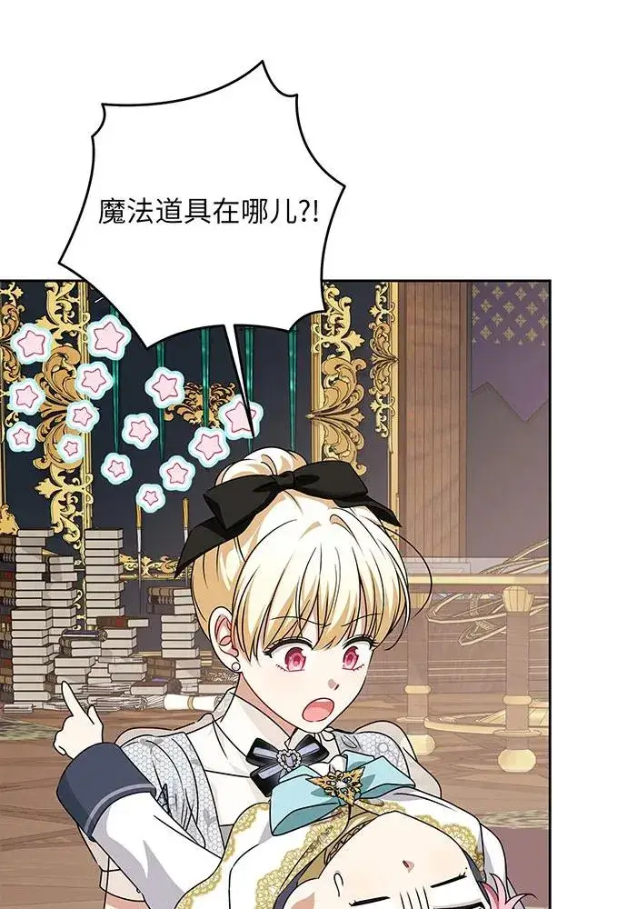 漫画《反派家族反对独立》第47话第99张图