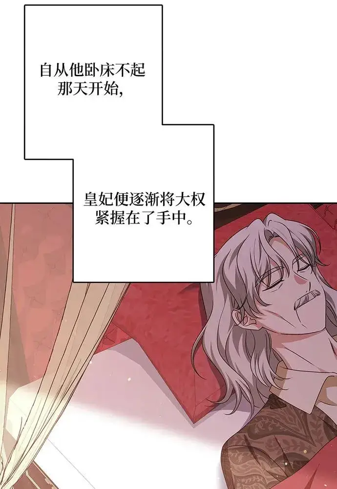 漫画《反派家族反对独立》第48话第108张图