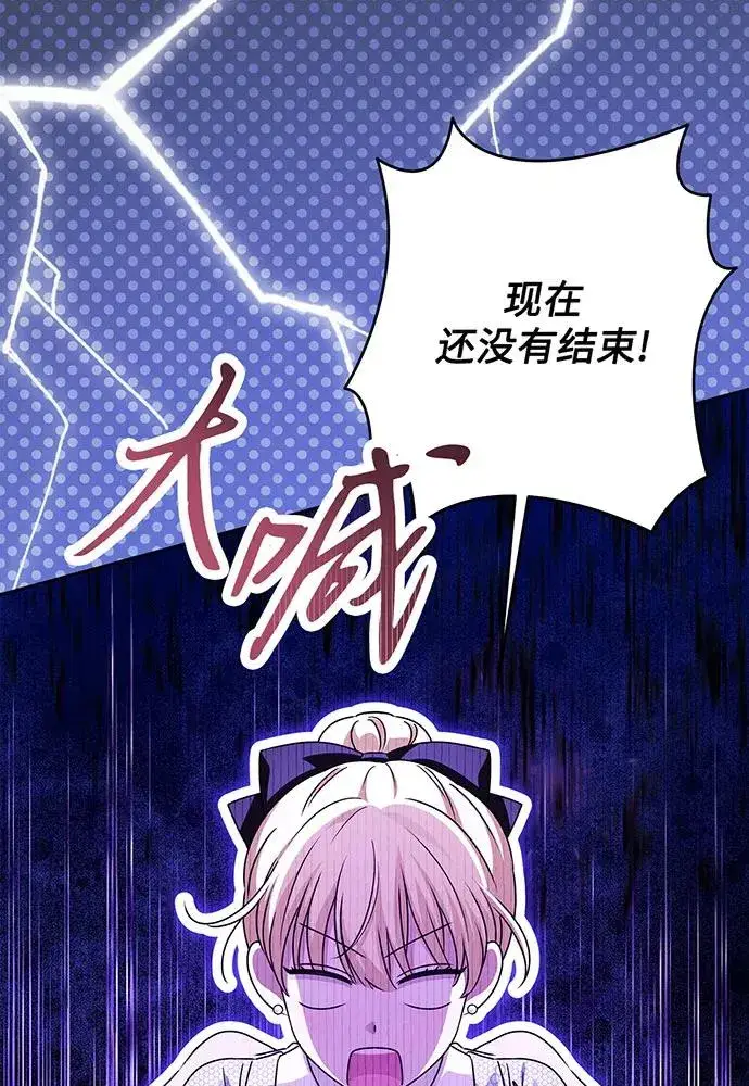 漫画《反派家族反对独立》第48话第11张图
