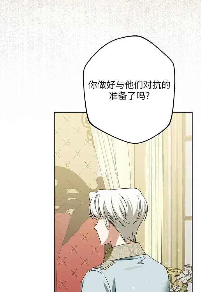 漫画《反派家族反对独立》第48话第111张图