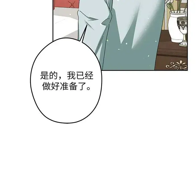 漫画《反派家族反对独立》第48话第112张图