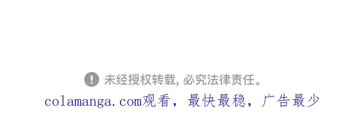 漫画《反派家族反对独立》第48话第118张图