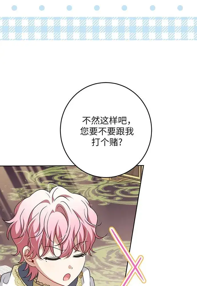 漫画《反派家族反对独立》第48话第14张图