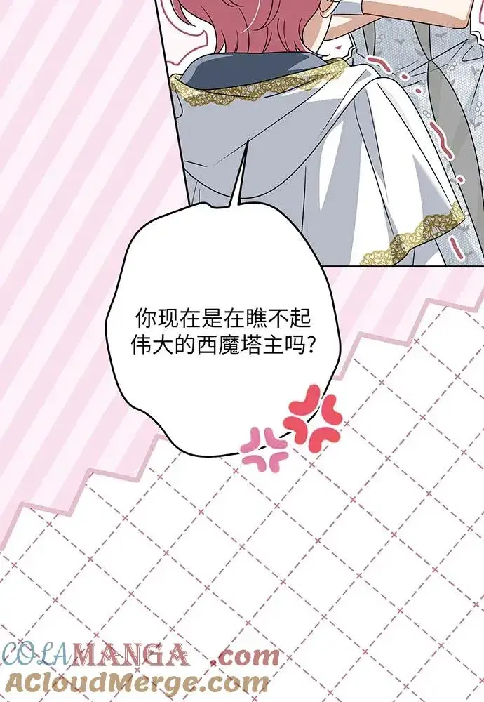 漫画《反派家族反对独立》第48话第17张图