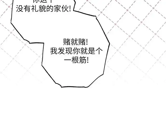 漫画《反派家族反对独立》第48话第19张图