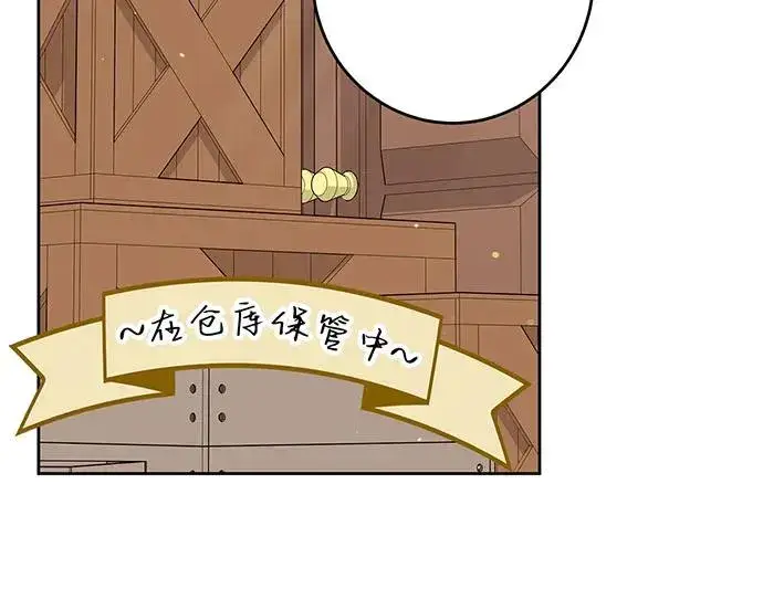 漫画《反派家族反对独立》第48话第24张图