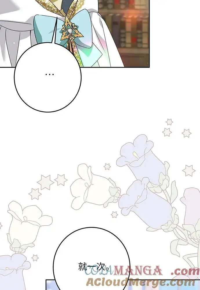 漫画《反派家族反对独立》第48话第33张图