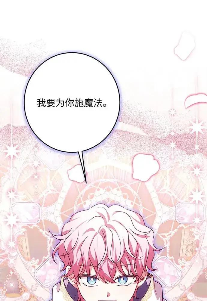 漫画《反派家族反对独立》第48话第36张图
