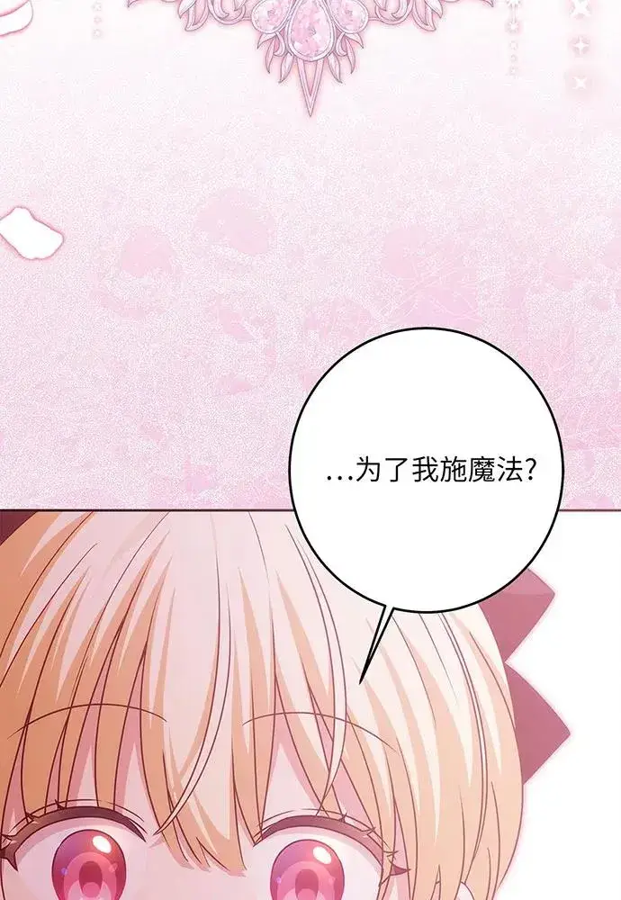 漫画《反派家族反对独立》第48话第38张图