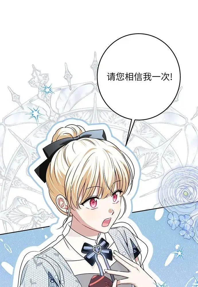 漫画《反派家族反对独立》第48话第4张图