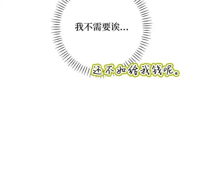 漫画《反派家族反对独立》第48话第40张图