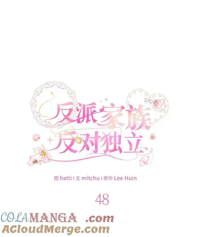漫画《反派家族反对独立》第48话第41张图
