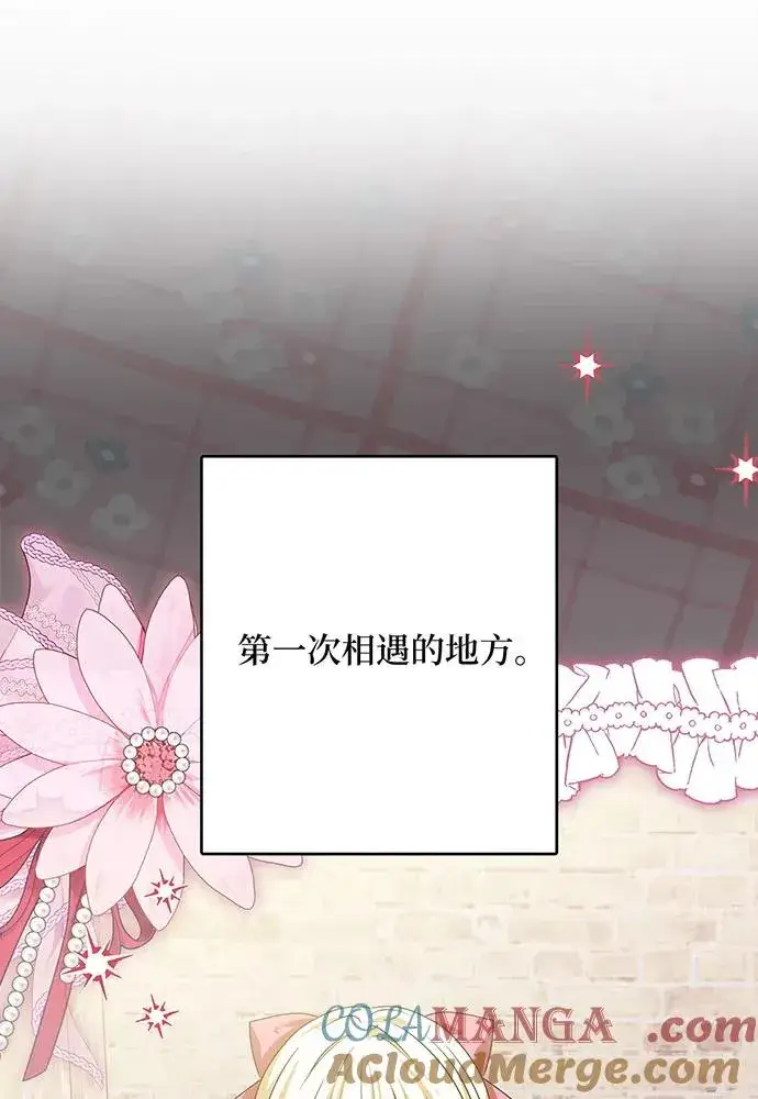 漫画《反派家族反对独立》第48话第49张图