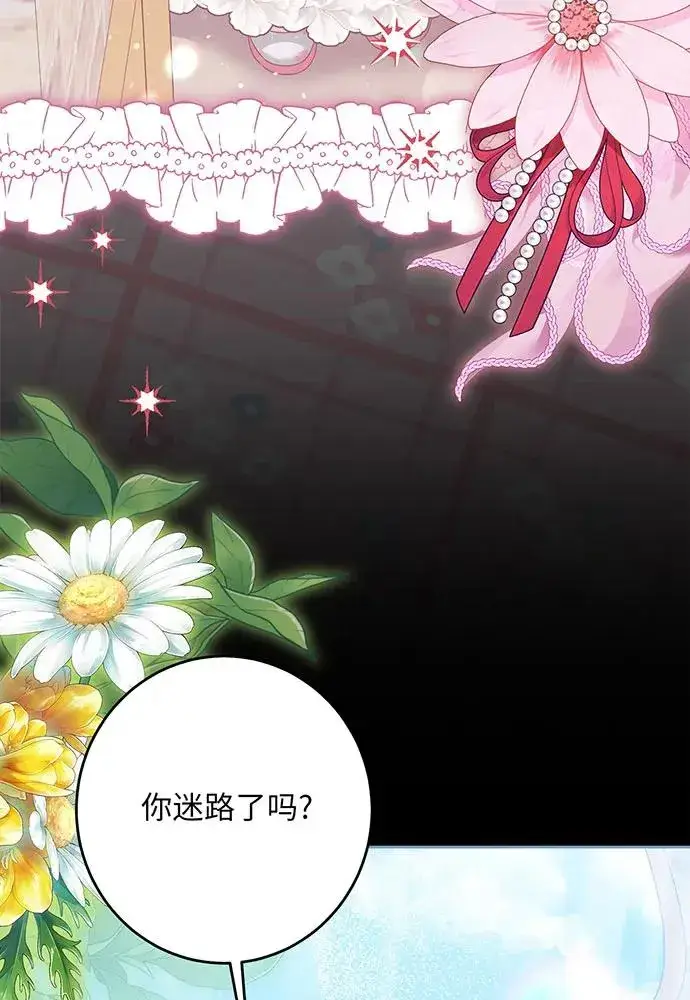 漫画《反派家族反对独立》第48话第51张图