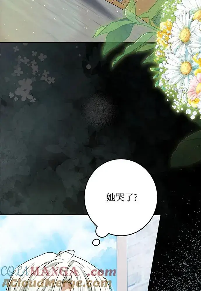漫画《反派家族反对独立》第48话第53张图