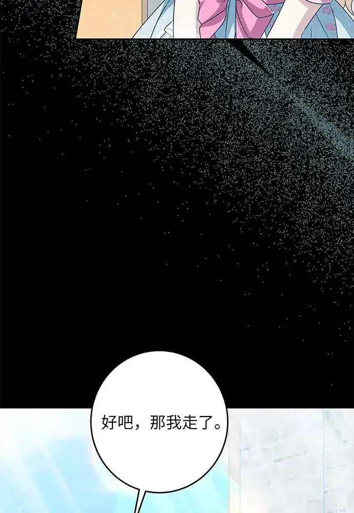 漫画《反派家族反对独立》第48话第56张图