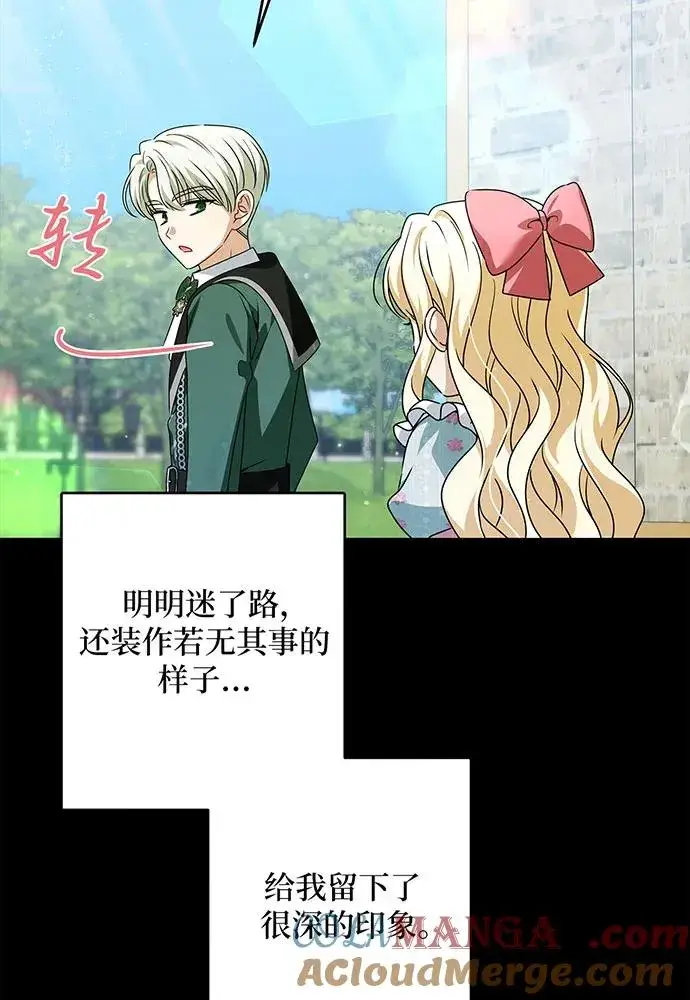 漫画《反派家族反对独立》第48话第57张图
