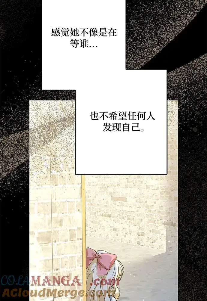 漫画《反派家族反对独立》第48话第61张图