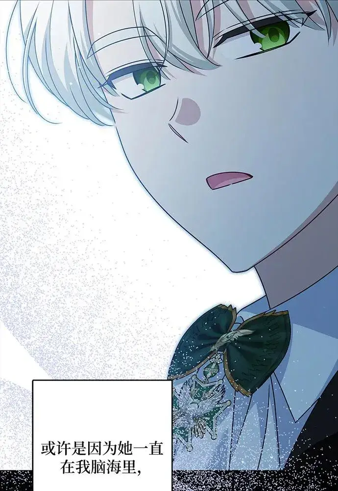 漫画《反派家族反对独立》第48话第63张图
