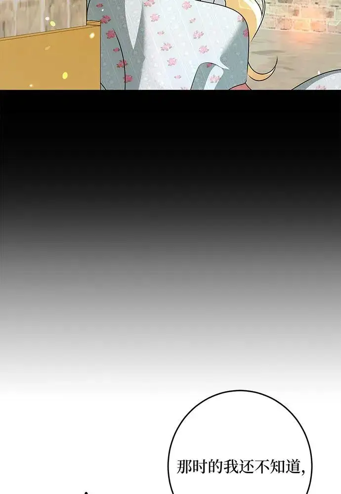 漫画《反派家族反对独立》第48话第71张图