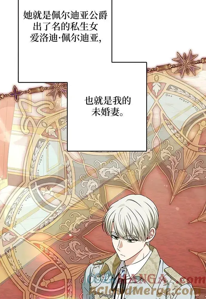 漫画《反派家族反对独立》第48话第73张图