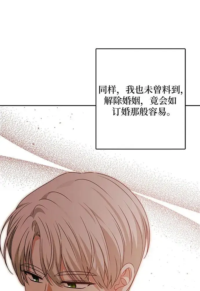 漫画《反派家族反对独立》第48话第75张图