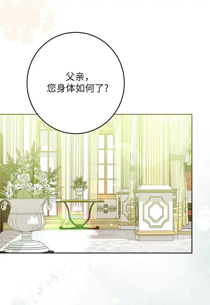 漫画《反派家族反对独立》第48话第78张图