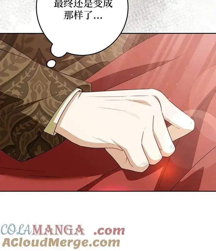 漫画《反派家族反对独立》第48话第93张图