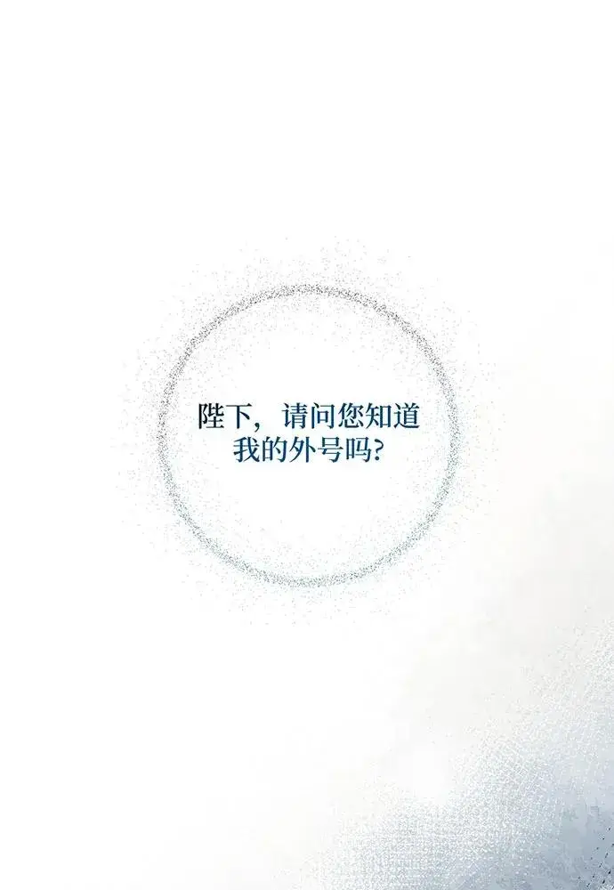 漫画《反派家族反对独立》第48话第94张图