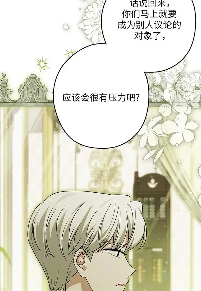 漫画《反派家族反对独立》第49话第10张图