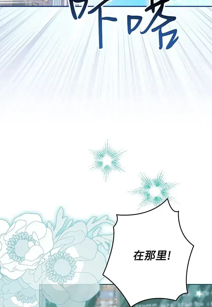 漫画《反派家族反对独立》第49话第103张图