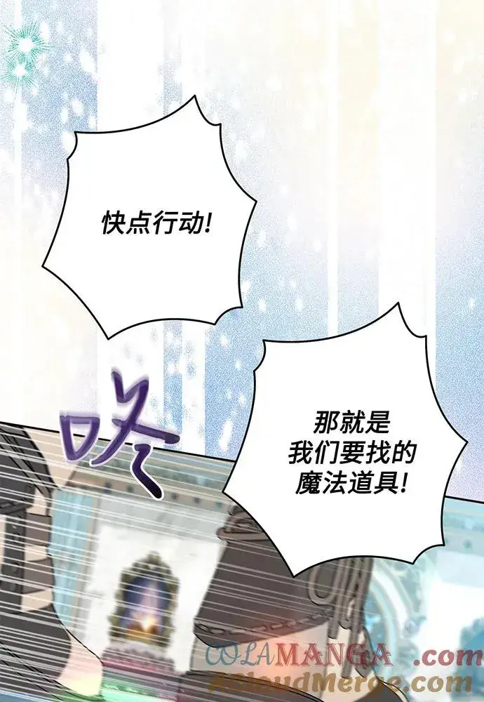 漫画《反派家族反对独立》第49话第105张图