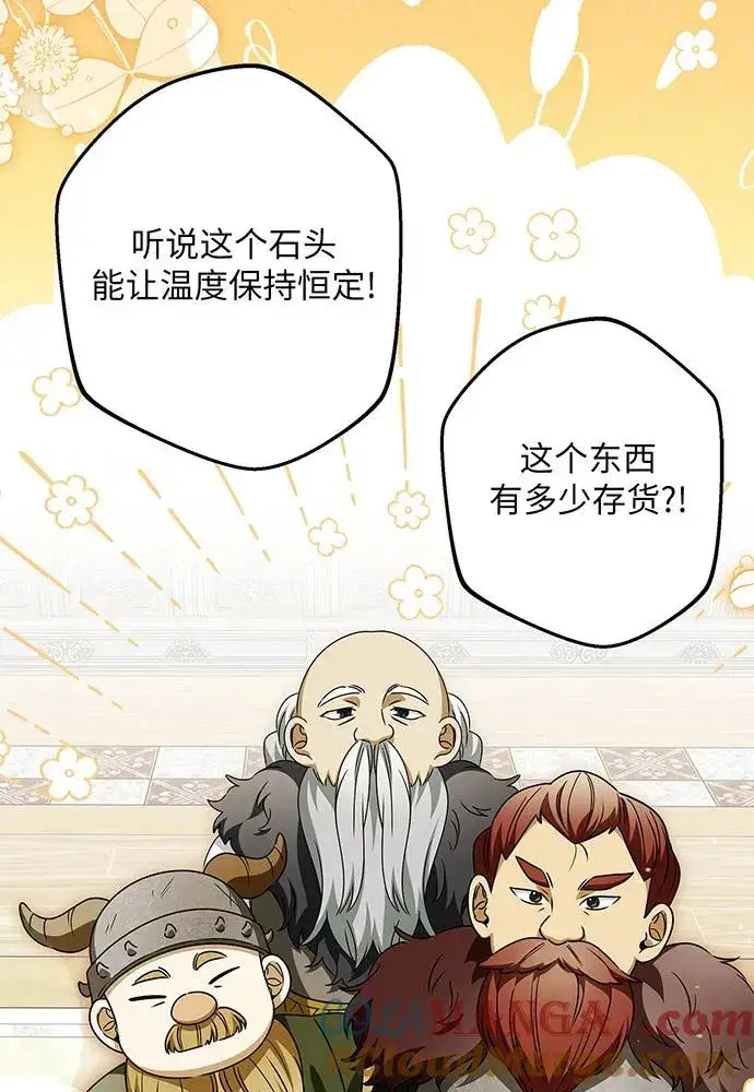 漫画《反派家族反对独立》第49话第109张图