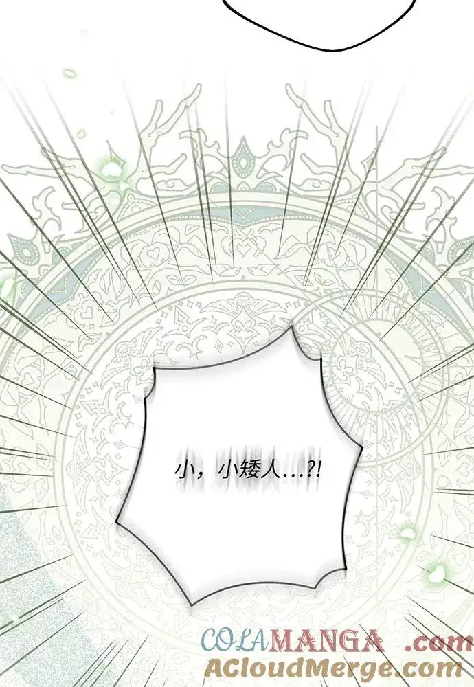 漫画《反派家族反对独立》第49话第113张图